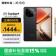 vivo iQOO Z9 Turbo+【國家補貼】12GB+256GB曜夜黑 天璣9300+旗艦芯 自研電競芯片Q1 6400mAh電池手機