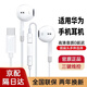 列派適用于有線耳機半入耳式type-c適用華為手機筆記本電腦蘋果vivo小米oppo紅米三星智能降噪 Type-c接口丨數(shù)字芯片丨白色