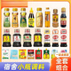 筏芯調(diào)料小瓶套裝便攜海天小瓶調(diào)料學生宿舍小瓶調(diào)料迷你調(diào)料套裝生抽 油+生抽+蠔油+醋+糖+雞精+鹽