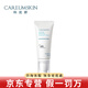 科優(yōu)妍（CAREUMSKIN）傳明酸官網(wǎng)旗艦b5精華店表皮修復(fù)液噴霧舒緩保濕補(bǔ)水護(hù)膚品 舒妍隔離防曬霜  SPF49PA++30g