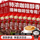 通用胖東來(lái)減肥產(chǎn)品特濃咖啡原味三合一款速溶咖啡粉奶香味濃香型JD自 熱賣(mài)新升級微研磨原味咖啡75根+贈5杯