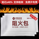 中加沃安阻火包防火包電纜橋架阻燃防火枕膨脹封堵防火沙包400型 消防3cf認證·720型阻火包*10袋