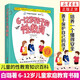 【包郵】給孩子的性教育圖鑒 孩子的性教育 0—18歲家庭性教育6-12歲孩子的性教育 和孩子談?wù)勑浴毕盗?性安全、性啟蒙 青春期男孩女孩性 6-12歲孩子的性教育