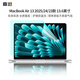 嘉速適用于MacBook Air13 2025/2024/23款 13.6英寸筆記本防藍(lán)光屏幕膜高透屏幕貼膜 高清防刮屏幕膜