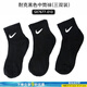 耐克（NIKE）男襪女襪 25新款三雙裝跑步訓(xùn)練休閑襪時(shí)尚透氣運(yùn)動(dòng)舒適襪子 黑色-010/熱售/三雙裝 M/24-26厘米/38-42碼