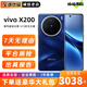 vivo X200 X200Pro mini二手5G手機(jī) 蔡司超級(jí)長(zhǎng)焦 拍照 AI 手機(jī) X200 寶石藍(lán) 12GB+256GB 99新