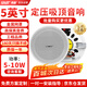 先科（SAST）5英寸定壓吸頂喇叭天花音響 吊頂背景音樂嵌入式商場店鋪公共廣播音箱YS1-5