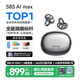SANAG塞那 S8S Ai Max 藍(lán)牙耳機(jī)骨傳導(dǎo)概念耳夾式 無線運(yùn)動(dòng)耳機(jī)掛耳式 AI翻譯會(huì)議通話降噪開放不入耳