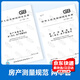 正版現(xiàn)貨 2本套 GB/T 17986-2000 房產(chǎn)測(cè)量規(guī)范 房產(chǎn)測(cè)量規(guī)定 房產(chǎn)圖圖式（GB/T 17986.1-2000 GB/T 17986.2-2000) 房產(chǎn)測(cè)繪規(guī)范