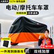 大昌攬月電動車防雨罩摩托車衣全車罩電瓶車防曬防塵自行車加厚牛津布通用 M-適用小型電動車【1,8m以下】 【100%牛津布】雙線加厚