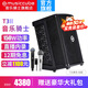音樂(lè)騎士T3戶(hù)外樂(lè)器音響網(wǎng)紅直播演出路演電吹管薩克斯吉他彈唱k歌音箱 黑色 T3標(biāo)配+音響包+支架