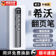 京悠雨德國品質(zhì)多功能激光翻頁(yè)筆教師用多功能電子白板一體機課件ppt遙控筆 充電款【黑色·待機90天】200米遙控多兼