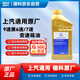 德科（ACDelco）上汽通用原廠(chǎng)變速箱油 凱迪拉克 新款自動(dòng)變速箱油9速 1L 兼容6速