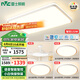 雷士（NVC）全光譜護眼吸頂燈客廳燈簡約臥室智能套餐LED燈具-悅晨B包安裝