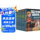 福爾摩斯探案集（禮盒裝全8冊）6-15歲課外書經(jīng)典偵探懸疑推理小說中小學(xué)生名著讀物課外必讀兒童圖書禮物禮盒