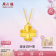 周六福18K黃金項(xiàng)鏈女四葉草項(xiàng)鏈 七夕禮物C0614078 【禮盒版】40+5cm