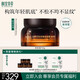 相宜本草山茶芯生抗皺緊致霜滋潤型50g新肌霜護(hù)膚品