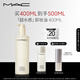 M.A.C魅可mac「超水感」卸妝油毛孔級速卸不悶痘#400ml  生日禮物女