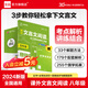 全品課外文言文閱讀 初中語文閱讀解題思路真題專項訓(xùn)練 必背古詩文 2024新版 八年級【課外文言文閱讀】 全國通用