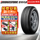【包安裝】普利司通汽車(chē)輪胎225/55R18 98H EP850適配英菲尼迪斯巴魯三菱歐藍(lán)德
