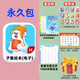 洪恩識字app會(huì )員拼音思維英語(yǔ)abc全套玩具兒童親子閱讀學(xué)習早教卡禮物 子集繪本終身包+實(shí)物