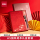 得力(deli)國風禮盒套裝 國潮文創(chuàng)禮品皮面本筆記本簽字筆中性筆套裝 精致商務(wù)辦公學生禮盒SA903