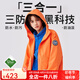 Lee兒童沖鋒衣2025秋季新款男女童裝三防戶外連帽夾克三合一上衣 橙色 130 cm