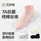 京舒棉京東自有品牌棉長(cháng)絨棉抗菌消臭透氣100%純棉女船襪【清倉】
