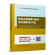 備考2025年一建 2025年版 考點(diǎn)精粹掌中寶一建教材考點(diǎn)速記手冊(cè)歷年真題試卷習(xí)題集題庫(kù)建筑市政機(jī)電水利口袋書(shū)重點(diǎn)筆記講義 2025年版【機(jī)電】一建掌中寶 單冊(cè)