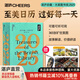 【湛廬】新年禮物湛廬珍藏·大英圖書(shū)館 日歷2025 臺(tái)歷 珍藏歷 可看可聽(tīng)可聞，你身邊的專屬博物館 2025至美日歷，陪伴你的美一天