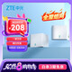 中興（ZTE） 全屋組網(wǎng)子母路由器AC1200小方糖套裝 千兆分布式路由 大戶型Mesh免配對(duì) 無(wú)縫漫游 即插即用