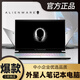 戴爾（DELL）外星人M17 M15筆記本電腦i7輕薄本吃雞設計游戲本商務(wù)辦公 外星人18寸-i7-32G-1TB獨顯8G 標準套餐