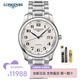 浪琴（LONGINES）瑞士手表男名匠系列時(shí)尚簡約男士手表商務(wù)休閑自動(dòng)機(jī)械男表 L2.793.4.78.6機(jī)械銀盤40mm