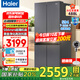 海爾（Haier）冰箱488升十字對(duì)開(kāi)門(mén)冰箱無(wú)霜一級(jí)能效594MM超薄可嵌入式變頻家用大容量小紅花系列國(guó)家補(bǔ)貼20% AI變頻科技+黑金凈化+三檔變溫