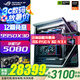 華碩（ASUS）創(chuàng)世神 ROG全家桶 AMD 千幀電競(jìng) 9800X3D 5070TI 5080顯卡 5090 4KDIY組裝主機(jī)組裝電腦12期免息 配置七 R9 9950X3D/RTX5080顯卡