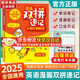 【新華書(shū)店】漫畫(huà)200問(wèn)小升初語(yǔ)法提前學(xué)漫畫(huà)版小學(xué)初中零基礎英語(yǔ)語(yǔ)法書(shū)專(zhuān)項訓練語(yǔ)法與詞匯知識點(diǎn)匯總從入門(mén)到精通開(kāi)心教育 漫畫(huà)雙拼速記小初1700詞