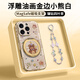 FEIIE油畫金邊小熊適用于蘋果16ProMax手機(jī)殼iPhone15創(chuàng)意磁吸支架外殼蘋果14全包防摔13高級(jí)感卡通可愛 帶高端掛鏈【油畫金邊小熊白】360°旋轉(zhuǎn)磁吸支架 iPhone15ProMax
