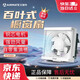 艾美特（Airmate ) 百葉窗式換氣扇 12寸 XF3060H 帶網(wǎng) 低噪全塑強力通風(fēng) 排煙 排風(fēng) 排氣扇