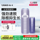 Ulike Air4【2025全新升級】藍(lán)寶石冰點(diǎn)脫毛儀女士刮毛刀剃毛器私處美容儀男士送禮生日禮物送女友 【2025全新升級】Air4水晶紫+潔凈艙+刮刀