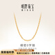 明牌珠寶 黃金項(xiàng)鏈女款 足金精品細(xì)密O字鏈吊墜配鏈AFR0017工費(fèi)100 約42厘米 約2.14克