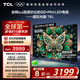 TCL電視 65T6L 65英寸 QD-Mini LED 萬象分區(qū) 量子點 絢彩XDR 1100nits DeepSeek AI電視 國家補貼