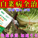 菌立清殺菌劑微生物菌劑正品白菜根腐爛軟腐病灰霉病黃葉爛根全治 【8袋】永無病害