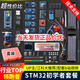 江科大STM32開(kāi)發(fā)板套件stm32f103c8t6單片機(jī)小系統(tǒng)板面包板入門(mén)江協(xié)科技 【b站江科大同款推薦/標(biāo)配】STM32開(kāi)發(fā)板套件