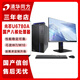 清華同方信創(chuàng) 超翔TZ830 國產(chǎn)化臺式機電腦 兆芯ZX-EKX-U6780A 8G 512G 集顯 國產(chǎn)試用 23.8英寸