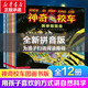【正版速發(fā)】神奇校車(chē)·圖畫(huà)書(shū)拼音版 (全12冊) 全新注音版重磅上市，1-2年級的小學(xué)生閱讀更流暢！暑假作業(yè) 一升二暑假銜接 小升初暑假銜接 [5-8歲] 神奇校車(chē)12冊正版圖書(shū)籍