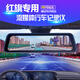 騏凌紅旗H5 HS5 EQM5 H6 HS3 H7 HS7 H9專用分體式流媒體行車記錄儀 套餐二 雙鏡頭