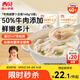 西貝莜面村牛肉胡蘿卜云吞280g(140g*2) 共40個 餛飩兒童早餐半成品水餃混沌