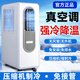中普斯特【免排風(fēng)管】移動空調(diào)一體機(jī)無外機(jī)免安裝冷風(fēng)機(jī)壓縮機(jī)制冷小型臥室廚房制冷風(fēng)扇2025新款冷氣機(jī)夏 旗艦款（免排熱管）