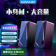 康佳KF30音響電腦音箱有線小音響便攜式筆記本電腦桌面家用臺(tái)式機(jī)小型重低音炮音箱【高音質(zhì)黑】