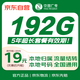 中國廣電流量卡19元全國通用低月租手機(jī)卡電話卡星卡5G長期純上網(wǎng)非無限永久大王卡